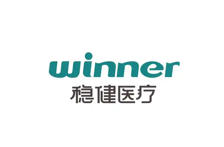 稳健医疗